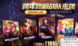 王者龙年活动爆料最新版,揭秘最新活动爆料与精彩玩法